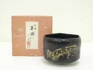 京焼　寿峰造　黒楽茶碗